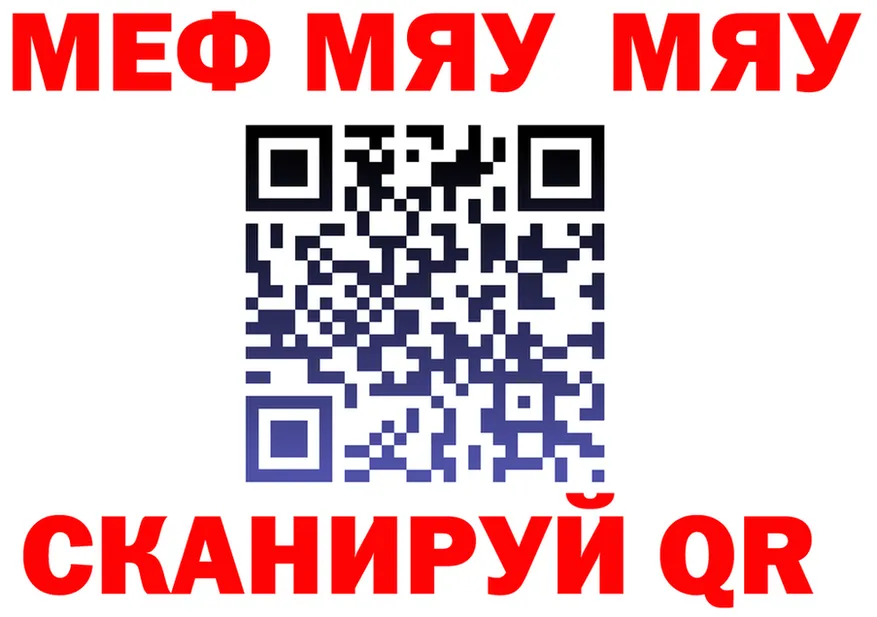 МЕФ мука как войти площадка ОМГ ОМГ Переславль-Залесский